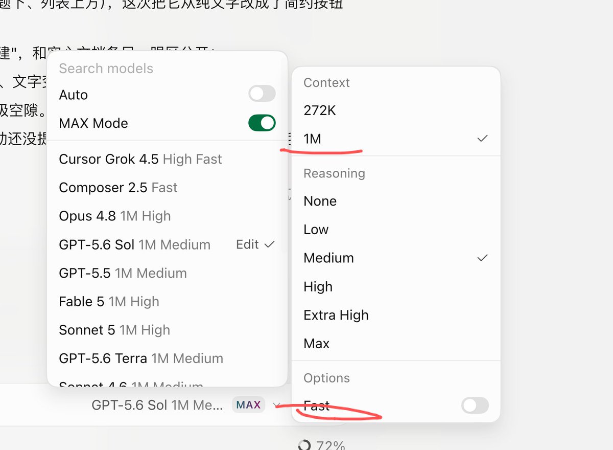 aixCodeG's tweet photo. 哈哈哈 cursor 上面的 5.6 是 1M 上下文，而官方的 codex 只有 272K https://t.co/Sjbyuc1b6x