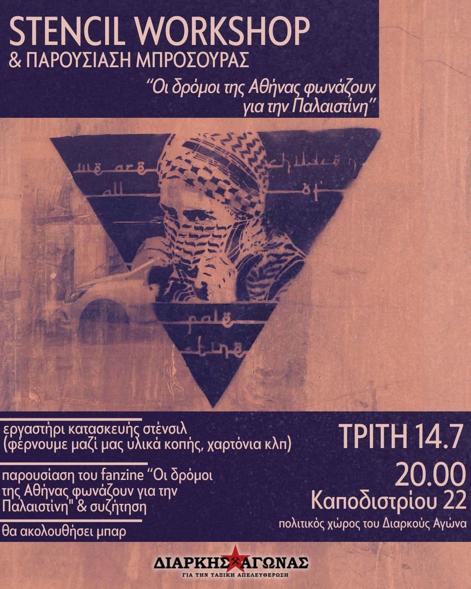 Diarkis_Agonas's tweet photo. #Αθήνα 🔻Εργαστήρι κατασκευής stencil &amp; Παρουσίαση fanzine "Οι δρόμοι της Αθήνας φωνάζουν για την Παλαιστίνη" 

Τρίτη 14/7
στις 8μμ
Καποδιστρίου 22

-Φέρνουμε μαζί μας υλικά (εργαλεία κοπής, χαρτόνια, φύλλα pvc)
-Παρουσίαση με αφορμή το φανζίν 
-Θα ακολουθήσει μπαρ 
#antireport https://t.co/ZmWevXlG5u