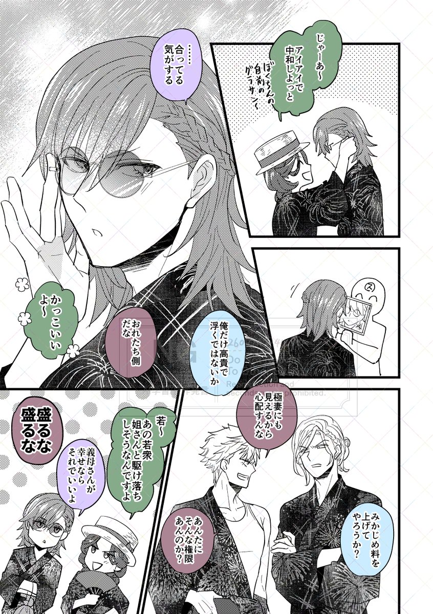 417_shina's tweet photo. ふざけてる浴衣ッテットナイト。カミュさんの髪型全貌明らかになる前に思いついたネタなので好きにしてます。 https://t.co/ioJVzmZuVX
