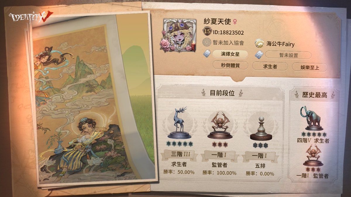 hhj0904_'s tweet photo. 我在“第五人格”，快來和我一起玩吧！ https://t.co/F5azYdXHQk