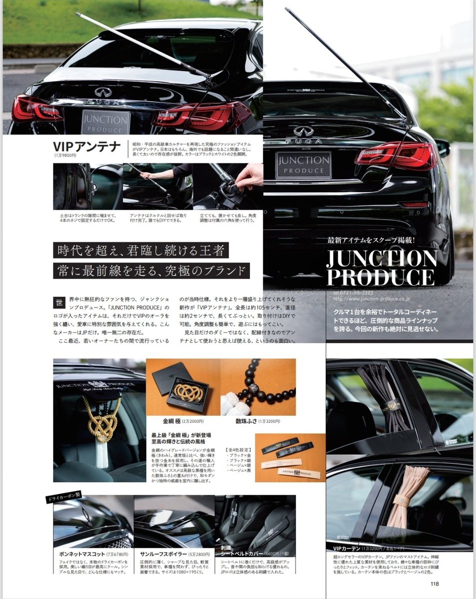 アクセサリー junctionproduce ジャンクションプロデュース VIPアクセサリー各種 好評販売中❗
