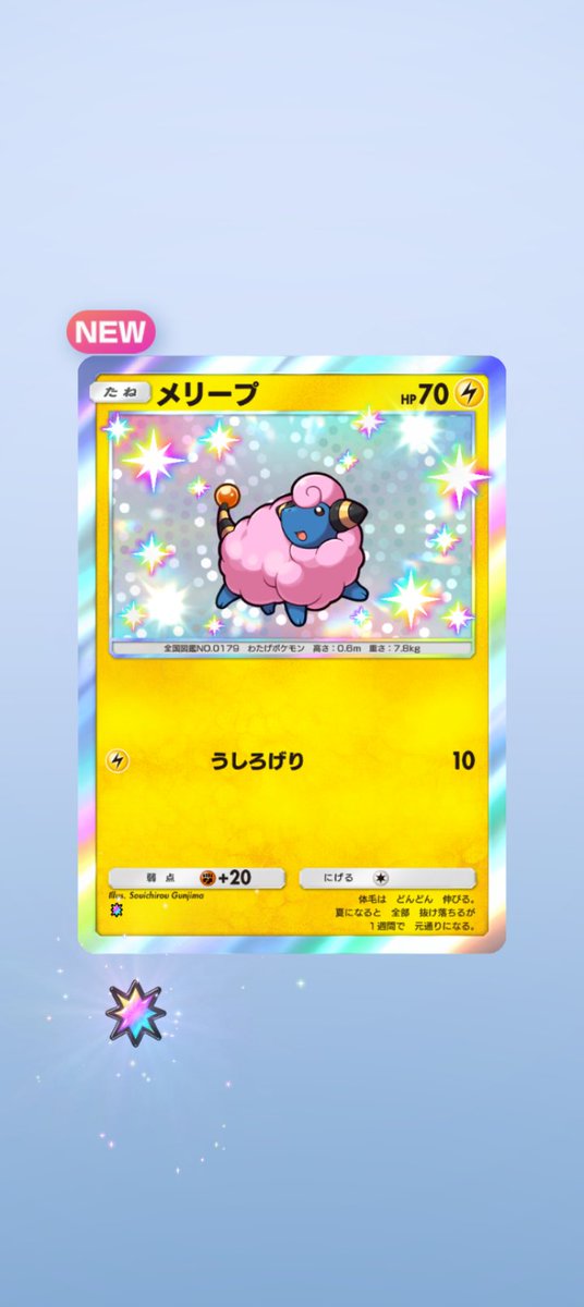 hakobune_gaming's tweet photo. ミクリぃぃぃぃぃ！！！でたーーーー
あとついでに色メリープ✨ https://t.co/WPvTbXgvNe