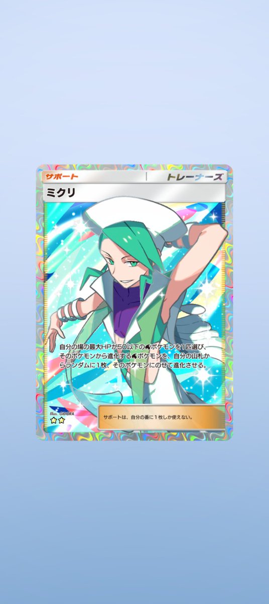 hakobune_gaming's tweet photo. ミクリぃぃぃぃぃ！！！でたーーーー
あとついでに色メリープ✨ https://t.co/WPvTbXgvNe