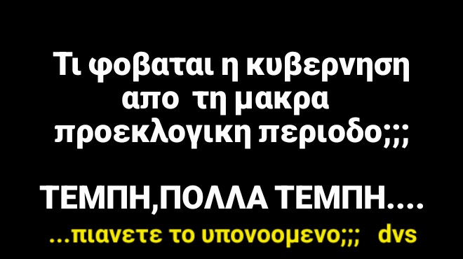 DvsDvs60195368's tweet photo. ΒΡΕ ΚΑΤΙ ΣΥΜΠΤΩΣΕΙΣ ....

Παππούς κομμουνιστής βάζει φωτιά στο κρεβάτι του στο Σισμανόγλειο για να καούν άνθρωποι....και φεύγει.

Αριστεροί τρομοκράτες βάζουν εμπρηστικό μηχανισμό και σκοτώνουν την μητέρα μιας πολιτευτού της ΝΔ....

Κομμουνίστρια υποψήφια βουλευτής της Πλεύσης Ελευθερίας, βάζει φωτιά σε ξερά χόρτα για να πάρει φωτιά κατοικημένη περιοχή.....

Θα κάνουν τα πάντα για να ρίξουν την κυβέρνηση και τον Μητσοτάκη.... 

Δεν τους ενδιαφέρει η ανθρώπινη ζωή, θέλουν θύματα, γιατί όσο πιο πολλά τόσο μεγαλύτερη και η οργή του κόσμου. Θέλουν να φύγουμε από την κανονικότητα που δεν δίνει ευκαιρίες στην Αριστερά

Από κ.Καραμολεγκου...