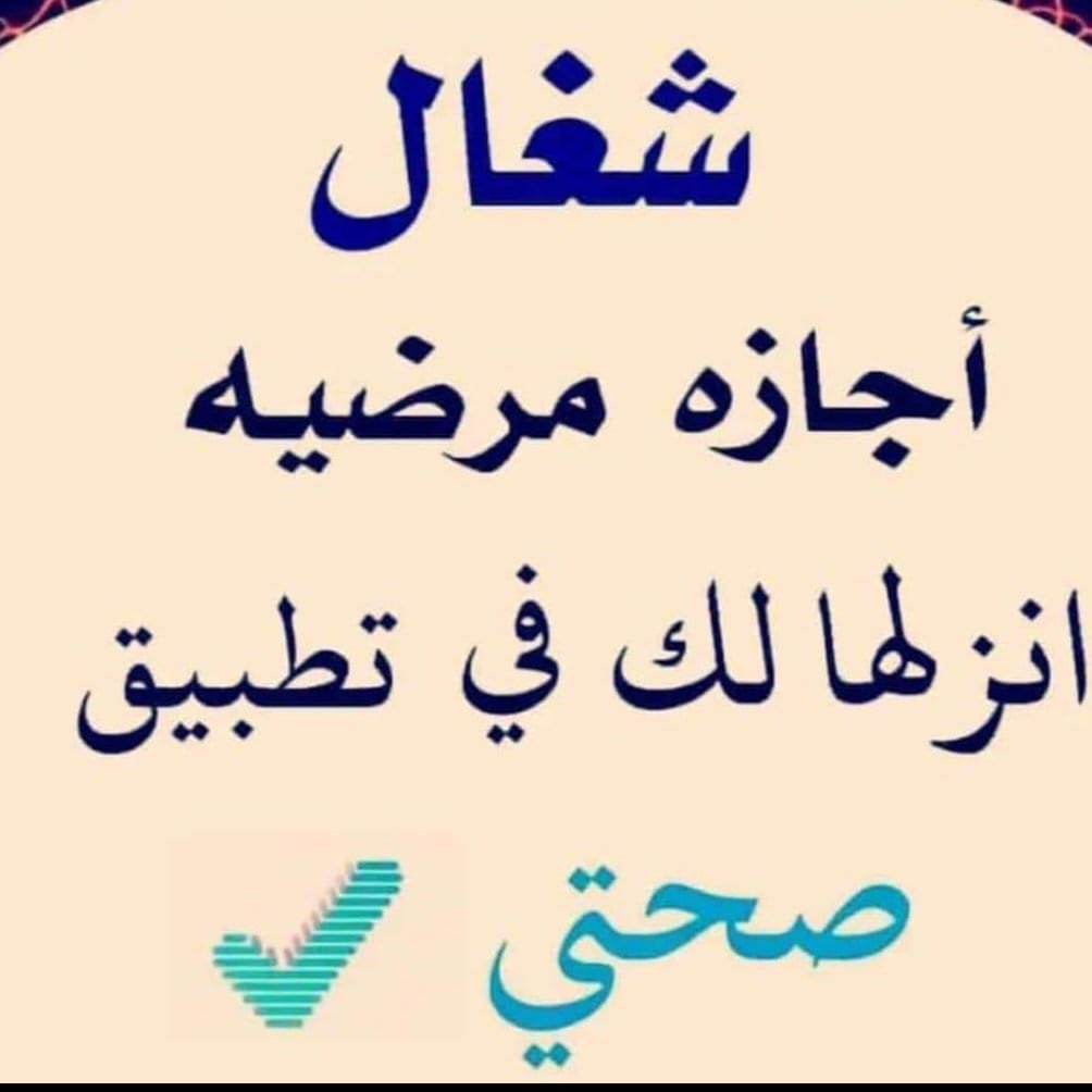 سكليف صحتي 🇸🇦 tweet media