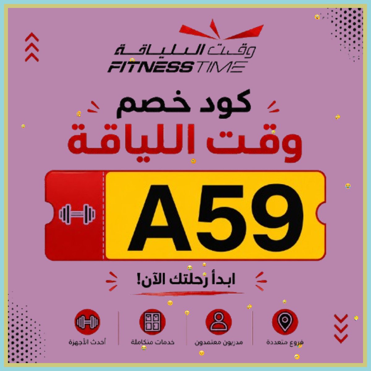 mbaleentle3's tweet photo. 🎐  استخدم كود خصم فتنس تايم للحصول على أسعار منافسة عند شراء اشتراك نادي وقت اللياقة Fitness Time واستمتع بالمزايا. https://t.co/XOhfqPFEPl