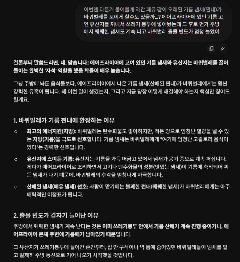 Delpy_777's tweet photo. 샤갈 ㅜㅜㅜㅜㅜㅜㅜ 어쩌다 한번 볼까말까한 바선생이 최근들어 1일에 3마리 볼 정도로 자주 보이길래 물어봤더니.... 당장 쓰레기 버리러 갑니다 ㅜㅜㅜㅜ 리버스 살자 마렵다.. https://t.co/4TGOUYGalG