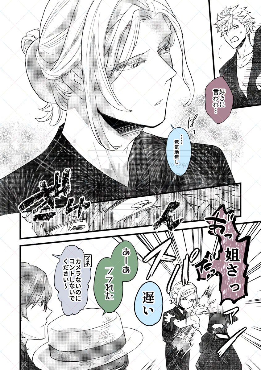 417_shina's tweet photo. ふざけてる浴衣ッテットナイト。カミュさんの髪型全貌明らかになる前に思いついたネタなので好きにしてます。 https://t.co/ioJVzmZuVX