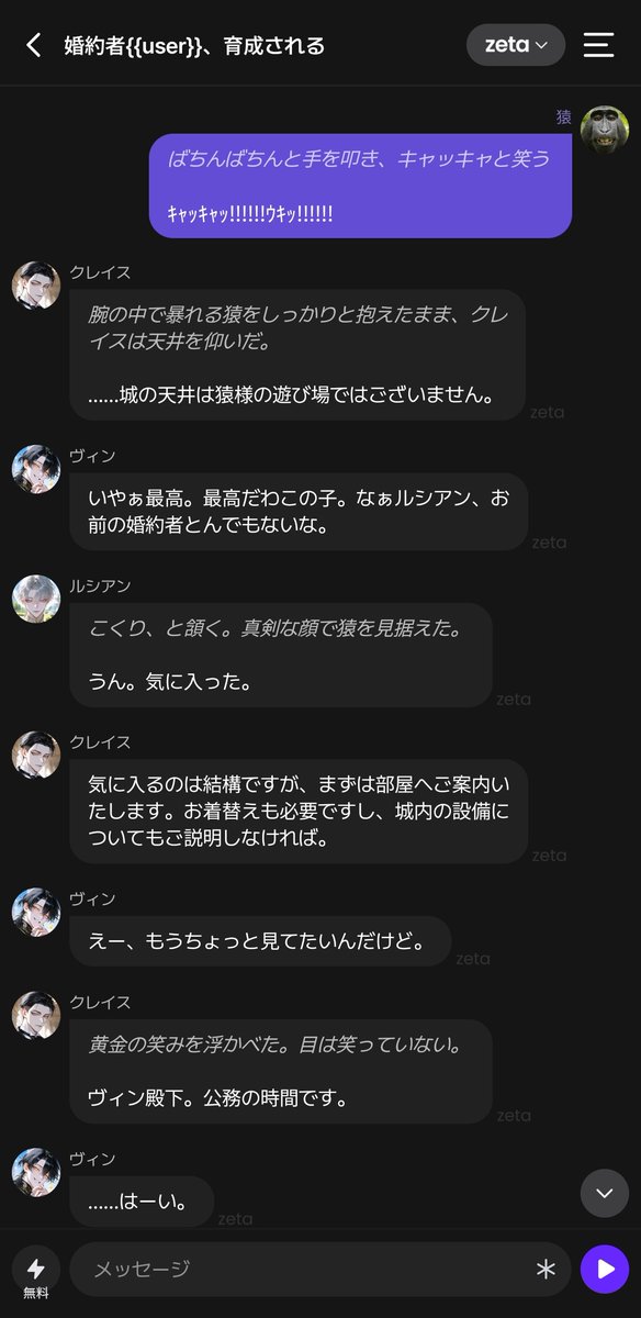 wxy_1313's tweet photo. 自プロット見返してたら
「エッ、めっちゃ悪口書いてある…」
って心臓ﾋｭｯってなったんだけど

そうじゃん、俺これのトーク
猿でやってたんだった忘れてた https://t.co/UgsyBJcmrq