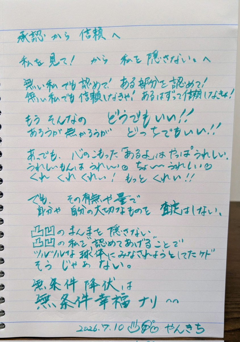 yankichi9's tweet photo. まさに！#やんきちかるた
まさに！！
noteの感想からはじまったチャミさんとのラリーや、ソラリタお祝いメッセージをかみしめる中で
どーーん！と喪黒服ばりに
湧いてきました。
そーゆー日だったんだ😊 https://t.co/oWrSWC9qf7