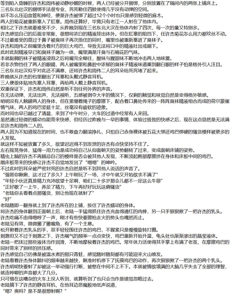 rihashijin's tweet photo. 后续2 #捆�� #强制 #控射 #调教 https://t.co/TpbwFmsSjS
