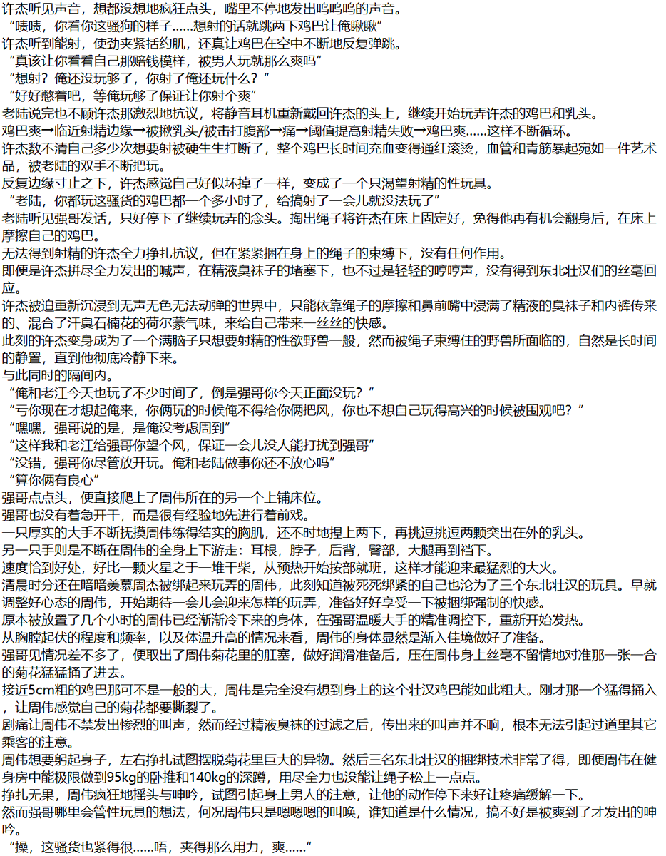 rihashijin's tweet photo. 后续2 #捆�� #强制 #控射 #调教 https://t.co/TpbwFmsSjS