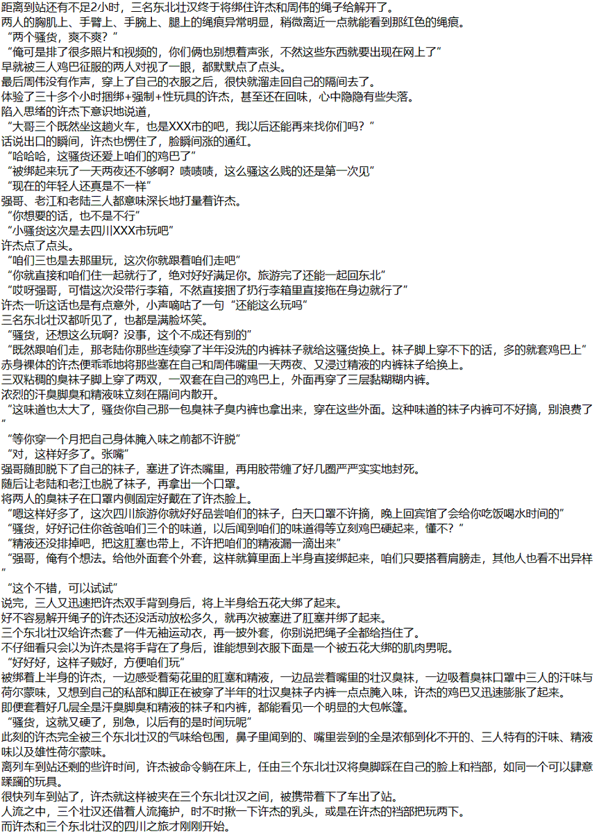 rihashijin's tweet photo. 后续2 #捆�� #强制 #控射 #调教 https://t.co/TpbwFmsSjS