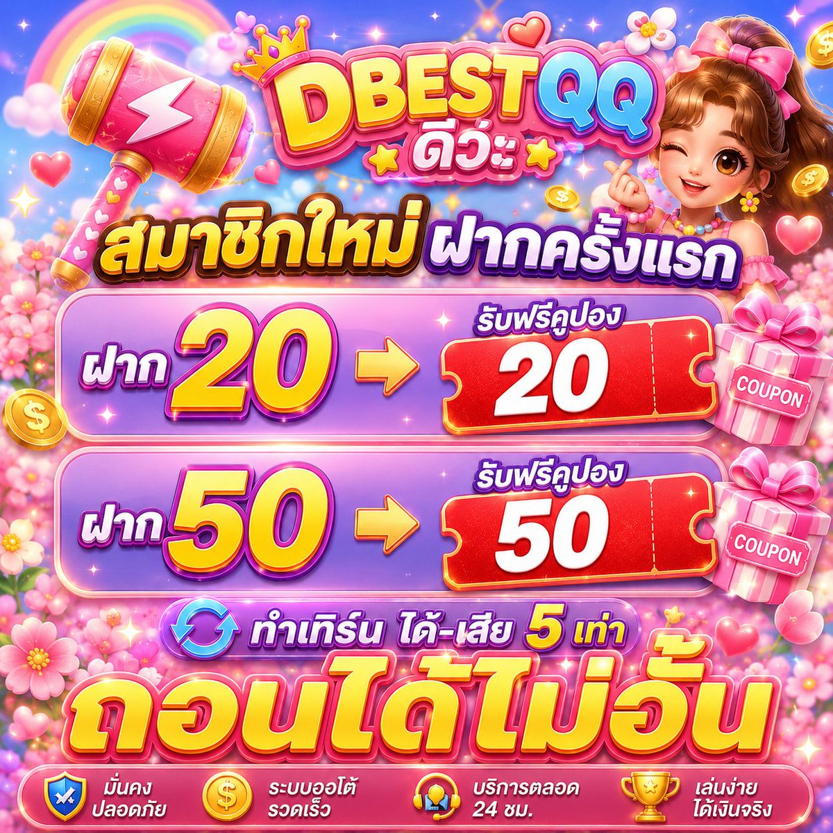 _ankiitt__'s tweet photo. 🔰#Dbestqq🔰
🎁Userใหม่ฝากครั้งแรก
💸รับโค้ดฟรีทันที
🚀ถอนได้ไม่จำกัด

👉🏻 https://t.co/1dEl0gtVrB
.

#แจกเครดิตฟรี #เครดิตฟรีลูกค้าใหม่ #สล็อตโปรโมชั่น #แจกจริง  #รีทวิต #เครดิตฟรี50 #สล็อต #เครดิตฟรี https://t.co/peFpaCOtdR