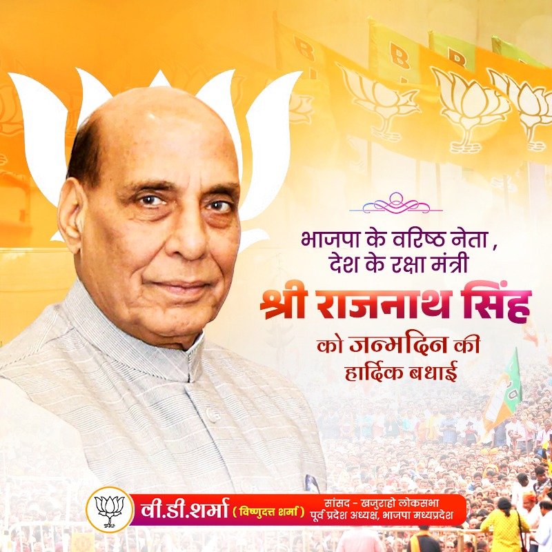 vdsharmabjp's tweet photo. भाजपा के वरिष्ठ नेता, देश के रक्षा मंत्री श्री राजनाथ सिंह जी को जन्मदिन की हार्दिक बधाई।

बाबा महाकाल से आपके उत्तम स्वास्थ्य एवं दीर्घायु जीवन की कामना करता हूँ।

@rajnathsingh https://t.co/50ua2aHjJI