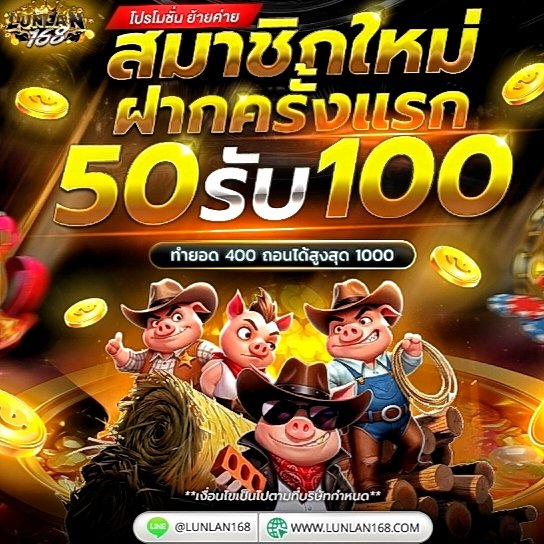 MyJP5Free's tweet photo. 🌈 สมาชิกใหม่ 50 รับ 100
✅ ทำยอด 400 ถอนสุด 1000
🎰 เฉพาะ " สล็อต "

⚠️ ตั้งค่า รับโบนัส ก่อนฝาก
🔞 ➣︎https://t.co/YWPnR713nw

#50รับ100 #ฝาก50รับ100 #Slot #lunlan168 #เว็บดีแนะนำ https://t.co/I3fcckLRLF