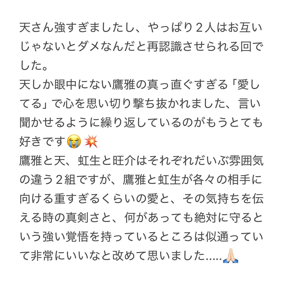 orangepandaful's tweet photo. #ノイジールームメイト
感想というより早口オタク語りになってしまった🥲 https://t.co/uukPFpVFKj
