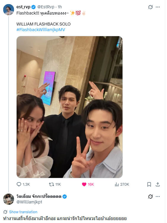 valcrazyforWE's tweet photo. WILLIAM ALWAYS PROUD AND LOUD OF EST COMING TO SUPPORT HIM... NOT HIM SAYING AI BAA 😳😳

🦈Flashback¡¡¡ gold-coated ears (thai slang used when something you have listened to is so amazing that your ears turn gold)  ✨💯✌🏻
🎸Even after finishing work, you still came to stay with me. How can you be this cute, you crazy¡ (like silly you)

#WilliamEst