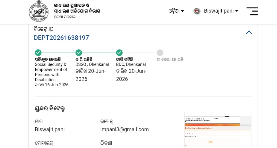 Biswajitpani19's tweet photo. ଅଭିଯୋଗର ସମାଧାନ ଏ ପର୍ଯ୍ୟନ୍ତ ହୋଇପାରିଲା ନାହିଁ. ଆବେଦନର ଗୋଟିଏ ବର୍ଷ ପରେ ମଧ୍ୟ୍ୟ ସମାଧାନ କରିବାରେ ବିଫଳ ଆମ ବିଭାଗ. କେତେ ତତ୍ପର ଆମ ଅଧିକାରୀ ଅନୁମେୟ. @SSEPD2 @dssodhenkanal @BDO_Dhenkanal @districtadmndkl @NityanandaBJP @SecyChief @sureshkpujari @PRDeptOdisha @PravatiPOdisha @MohanMOdisha https://t.co/IMSZgQqbID