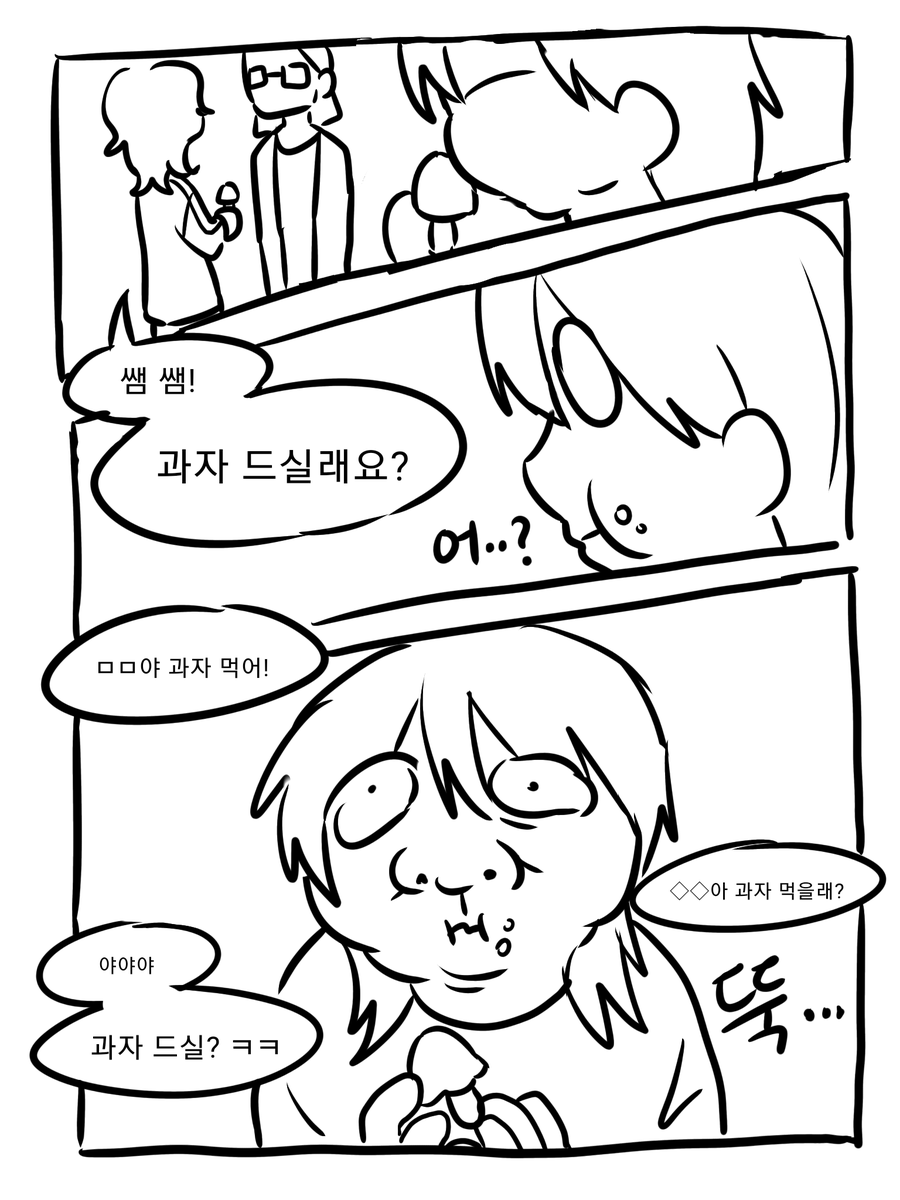 Could0_u's tweet photo. 모두에게 친절한 사람 https://t.co/oTO6dbXyBz