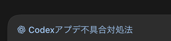 tener2525's tweet photo. すげえ！chatGPTのチャットを添付できる https://t.co/dP8PMkEQBN