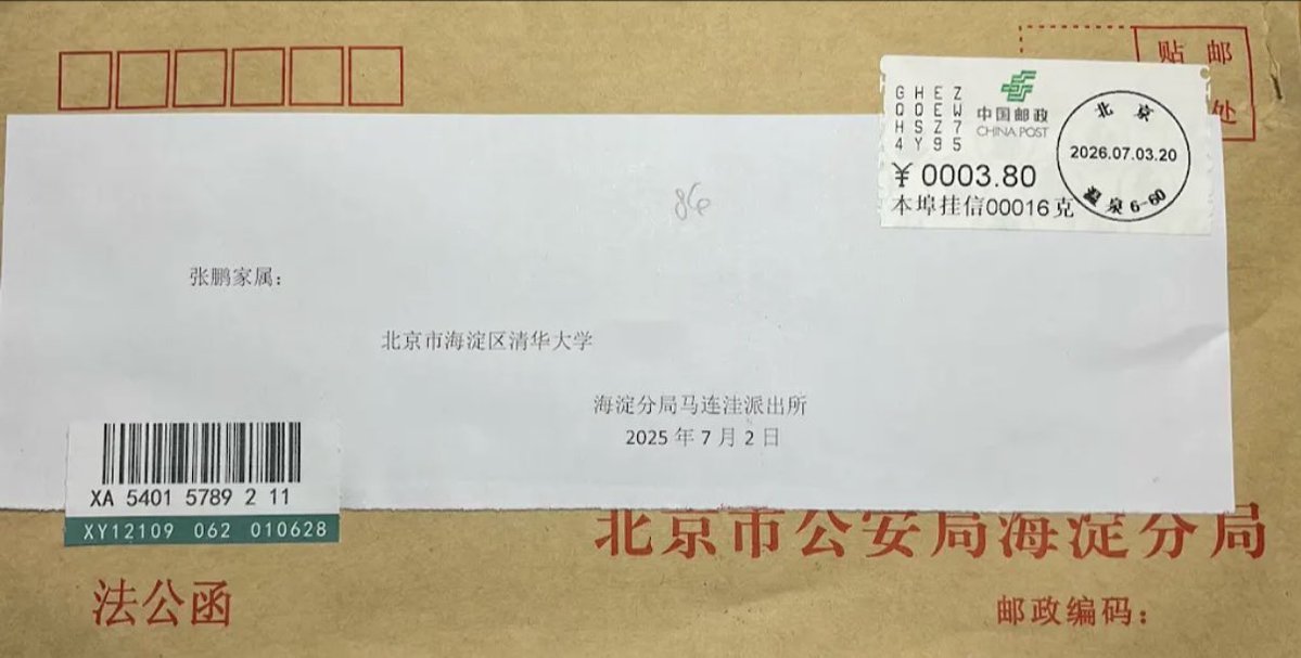 v198964's tweet photo. 緊急關注：

情況通報：
2026年7月1日晚上11時左右，多名警察來到 #张内咸  #張內咸（本名 #張鵬）/#张鹏 位於清華大學校內的家中，為其戴上手銬，隨後將其帶走。

目前已取得北京市公安局海淀分局出具的《拘留通知書》。通知書顯示，張鵬於7月2日20時因涉嫌尋釁滋事罪被刑事拘留，目前羈押於北京市海淀區看守所。除此之外，暫無其他可確認資訊。
本消息由家人代為發布。後續如有可以確認的消息，將在本頻道更新。
信息來自：https://t.co/Bea5I5FsmG