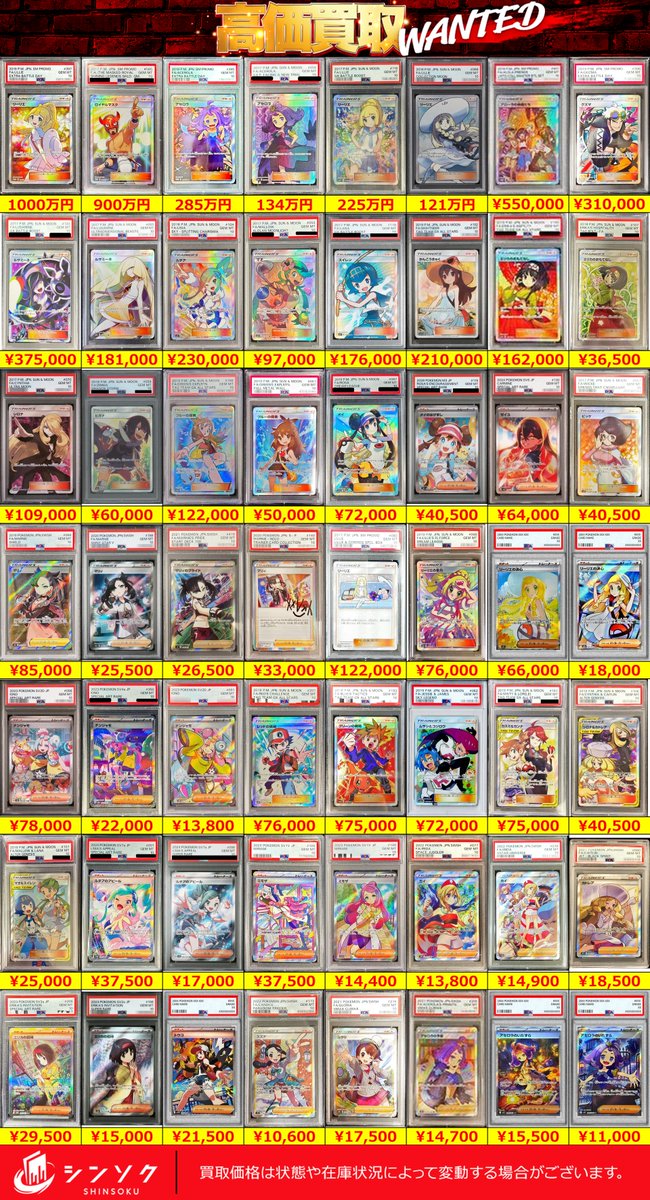 📦07/10(金) #ポケカ【減額なしPSA買取情報】📦 🔥【減額なし対象