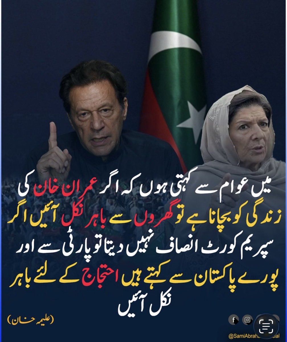 SaimaNa56370074's tweet photo. جب اختلافِ رائے کو دبایا جاتا ہے تو پورا ملک اس کی قیمت چکاتا ہے۔@TeamiPians
#خان_کی_قید_ملک_کا_نقصان https://t.co/2Pv4Vei8RH