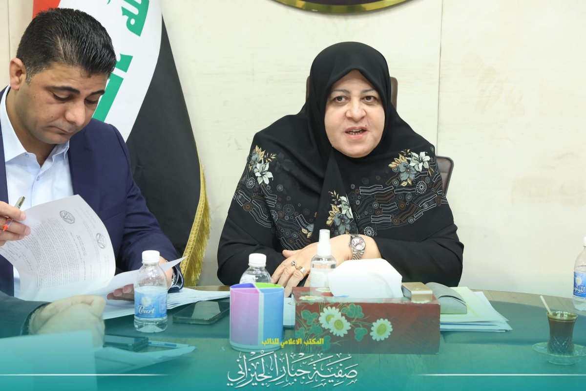 mbas03206's tweet photo. النائب صفية الجيزاني تشارك في اجتماع لجنة الصحة ومكافحة المخدرات والمؤثرات العقلية النيابية لمناقشة عدد من الملفات التشريعية والرقابية

••••••••••
المكتب الإعلامي للنائب صفية جبار الجيزاني
الخميس 9 تموز 2026 https://t.co/Q0Y7o7yEZ2