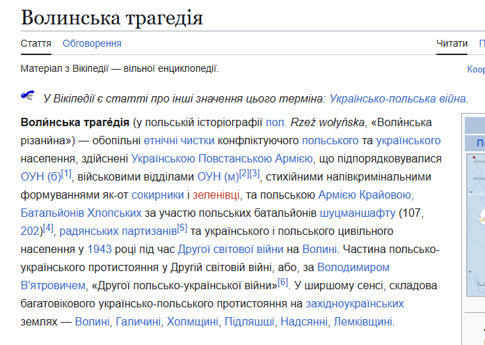 thrashrafal's tweet photo. Jakieś kurwy napisały na ukraińskiej wikipedii, że Rzeź Wołyńska (uwaga: "wołyńska tragedia" piszą) to były "obopólne czystki etniczne skonfliktowanych ludności polskiej i ukraińskiej".

Trzeba z tym kurewstwem zrobić porządek. Sorry, to zabrnęło za daleko. https://t.co/cBzau1B9R3