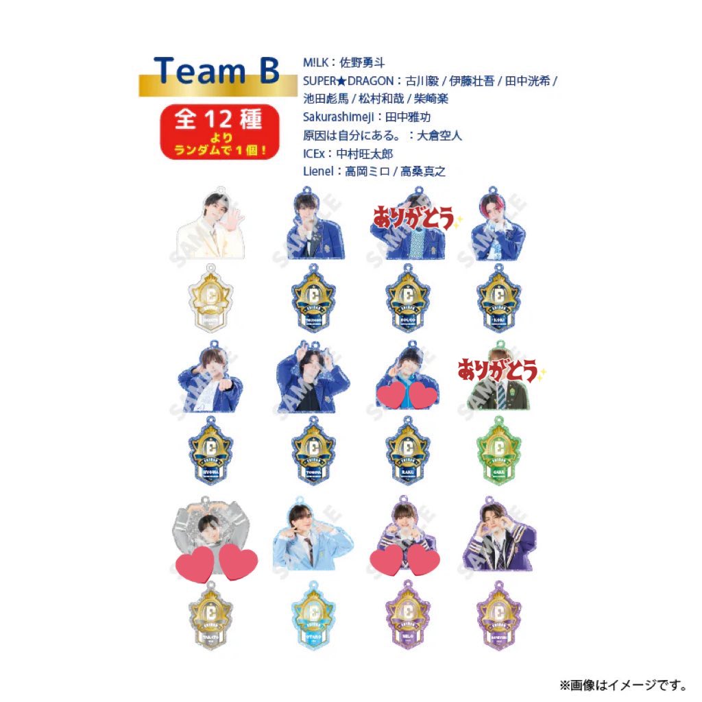 kaida11_11's tweet photo. EBiDAN THE LIVE 2026 15th Anniversary エビライ ランダム 交換 仮約束 Team B 

求￤大倉空人  
(アクリルキーホルダー 高岡ミロ1柴崎楽1)

譲￤ほかのメンバー

各6個づつ購入済み
郵送希望
気軽にお声がけ下さい

  #EBiDAN交換 #EBiDAN求 https://t.co/oTluj1Lmje
