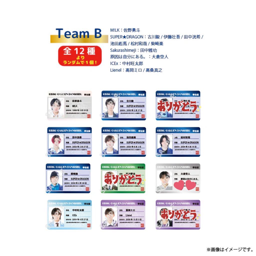 kaida11_11's tweet photo. EBiDAN THE LIVE 2026 15th Anniversary エビライ ランダム 交換 仮約束 Team B 

求￤大倉空人  
(アクリルキーホルダー 高岡ミロ1柴崎楽1)

譲￤ほかのメンバー

各6個づつ購入済み
郵送希望
気軽にお声がけ下さい

  #EBiDAN交換 #EBiDAN求 https://t.co/oTluj1Lmje