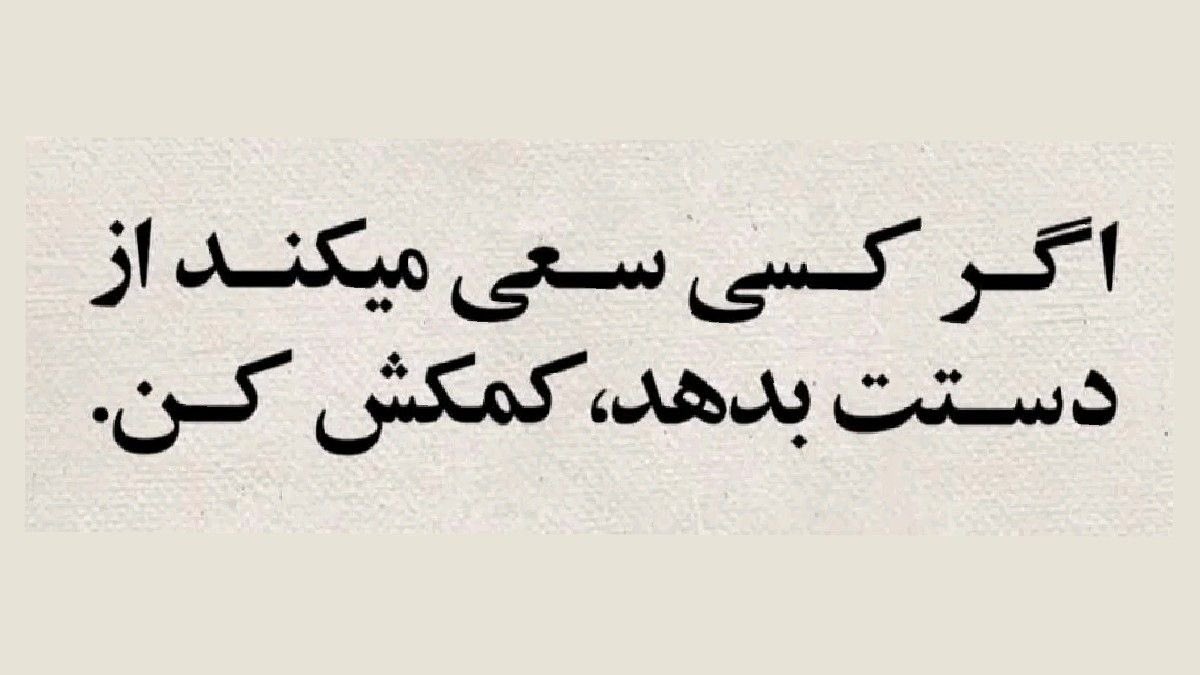 Saeyhfarar's tweet photo. یه توصیه دوستانه در نظر بگیریدش، شبتون بخیر https://t.co/Vp0mpLbpgY