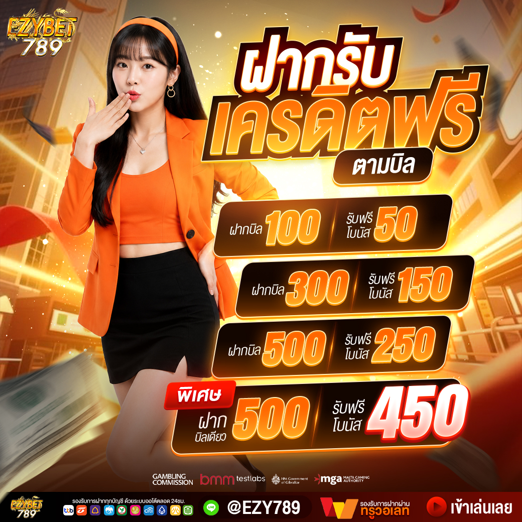 Ezybet7899's tweet photo. 🧧 ฝากวันนี้รับโค้ดเงินคืน 50% 🧧
💰 ฝากแล้วแจ้งรับได้เลยทันที 💰

💸 ฝากบิล 100 รับฟรี 50
💸 ฝากบิล 300 รับฟรี 150
💸 ฝากบิล 500 รับฟรี 250

‼️ โปรโมชั่นเฉพาะวันนี้เท่านั้น‼️
🎉 รับเลย : https://t.co/IbVmCfyOpo https://t.co/R2rPUCOzYZ