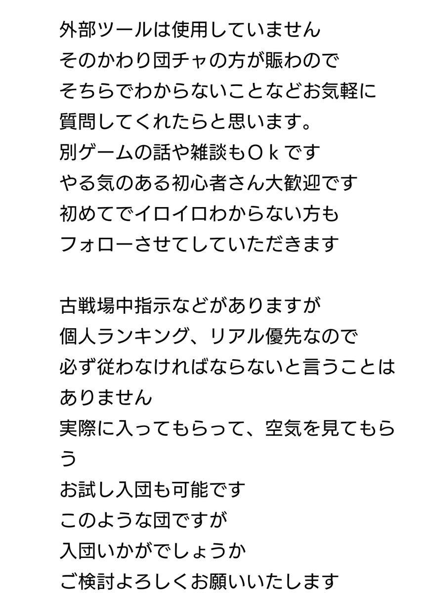 baniyamazaki's tweet photo. #グラブル
#団員募集
#入団希望

只今　団員さん募集中です
ランク、強さ問いません
楽しんでみたいなぁと思うなぁ
と言う心ががあればOKです https://t.co/uOYiPYXgM1