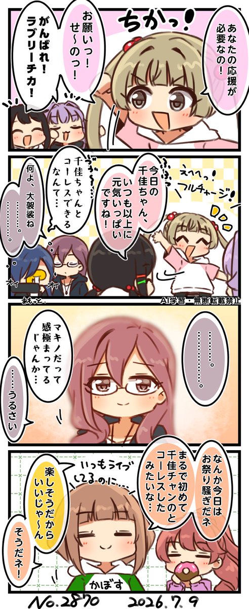 1k_ammoT's tweet photo. 応援される横山千佳と応援する中野有香たち
#よなかの https://t.co/R00Istuwtr