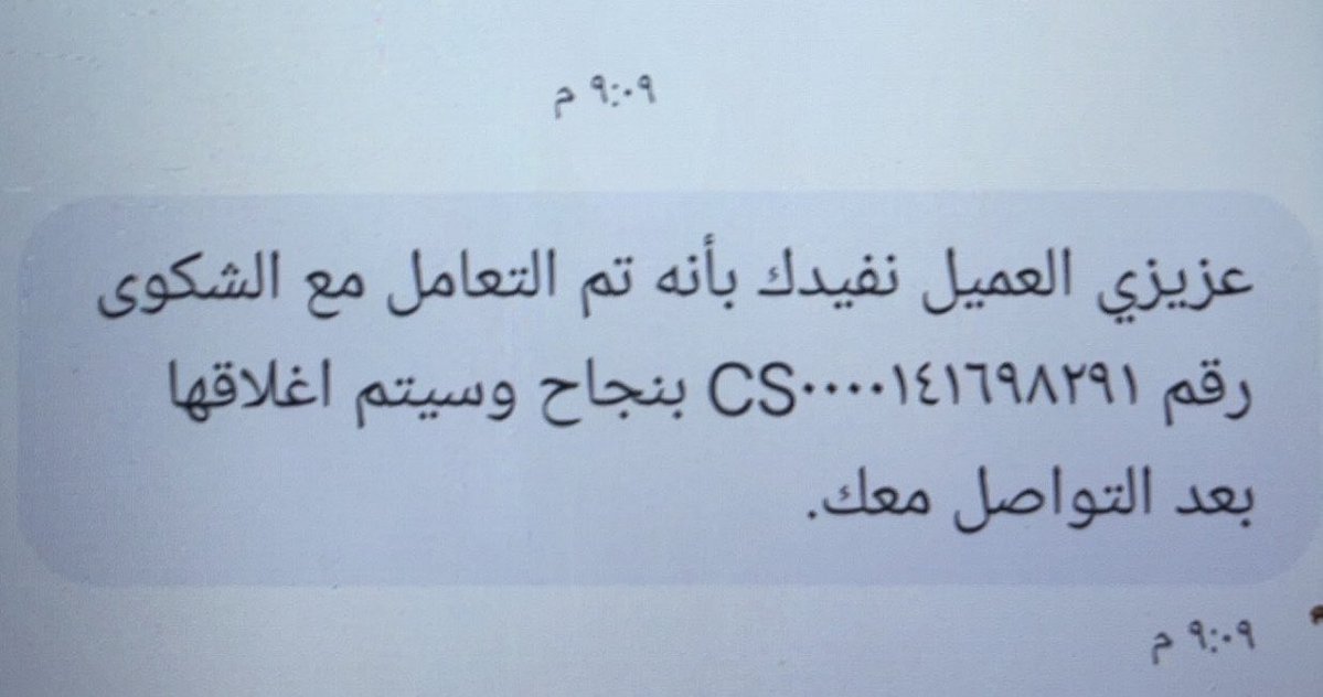 F7sli_'s tweet photo. @ZainKSA ياناس ياعالم الوضع استهطاف ولا كيف؟!!مذله عشان تحلون مشكلتي كيف حليتوها ومحد تواصل معي كيف!!! https://t.co/ZhpXBRbvuQ