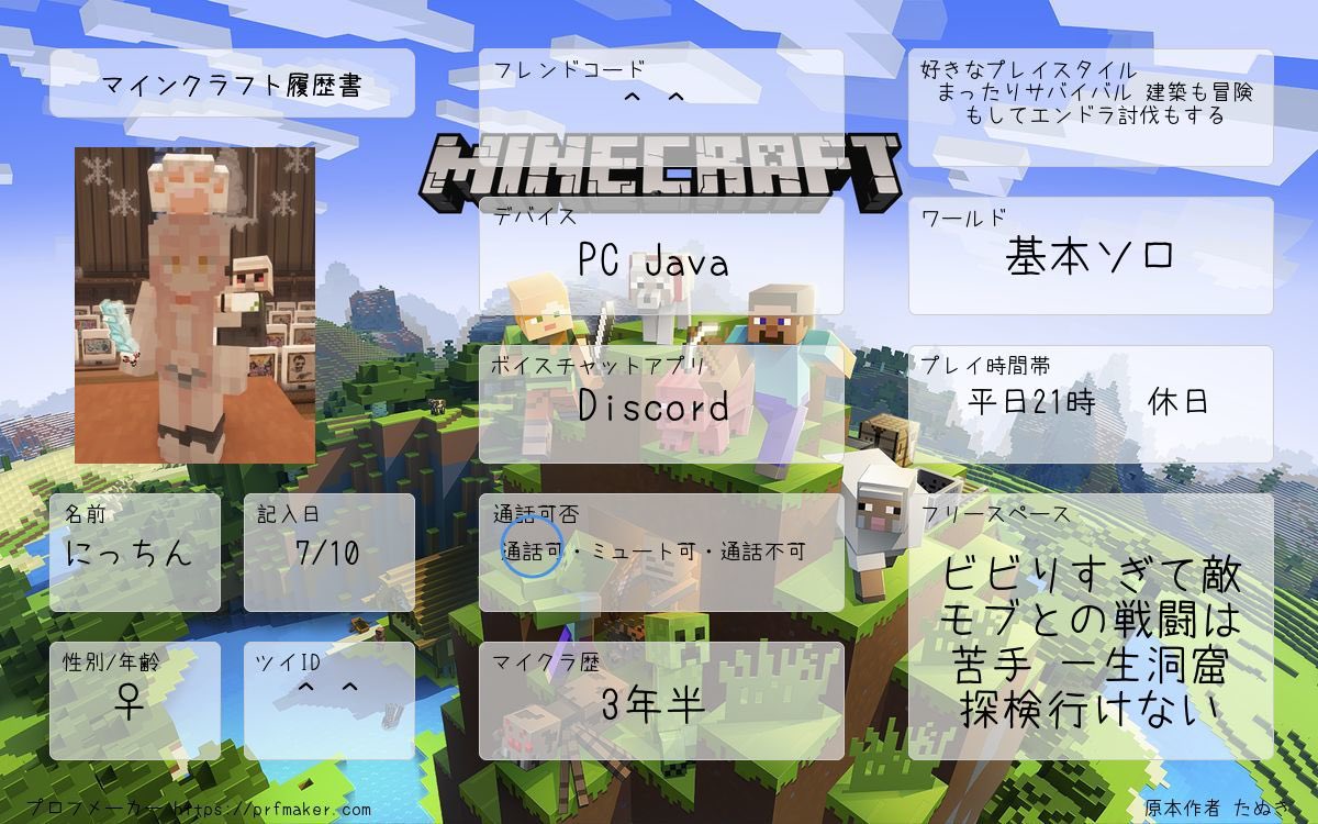 chin_chan6's tweet photo. 寝れなくてプロフカード全部作った😂🌱 https://t.co/3zQOimSR3L