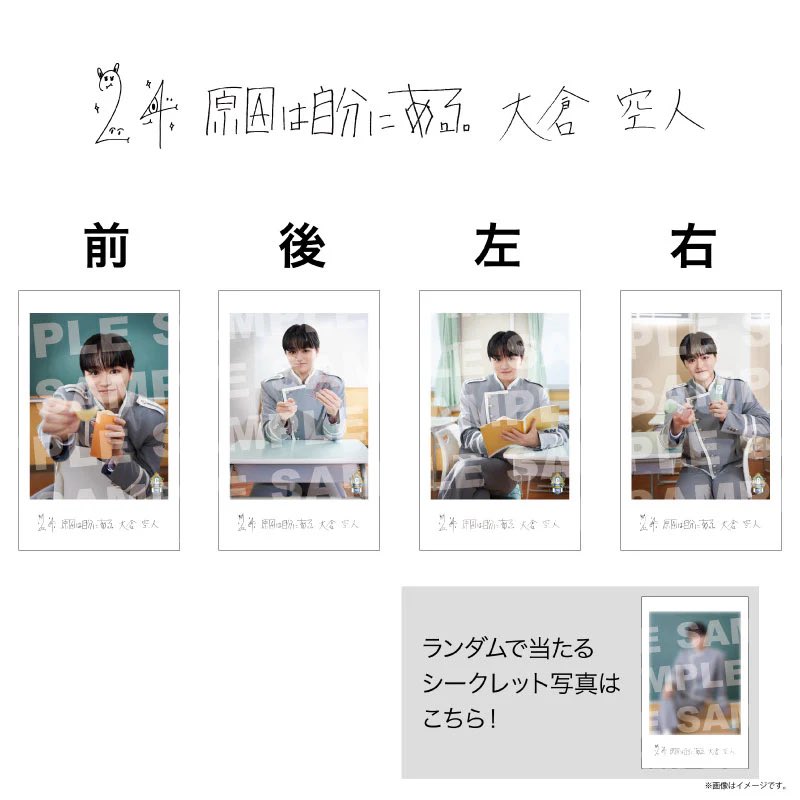 kaida11_11's tweet photo. EBiDANTHELIVE 2026 グッズ ランダム ミニフォト 隣の席 セット 交換 仮約束 

求￤大倉空人 

譲￤2枚目以外のメンバー

4セット購入済み
郵送希望
お気軽にお声掛けください
 #EBiDAN求 #EBiDAN交換 https://t.co/jrD13pwRrN