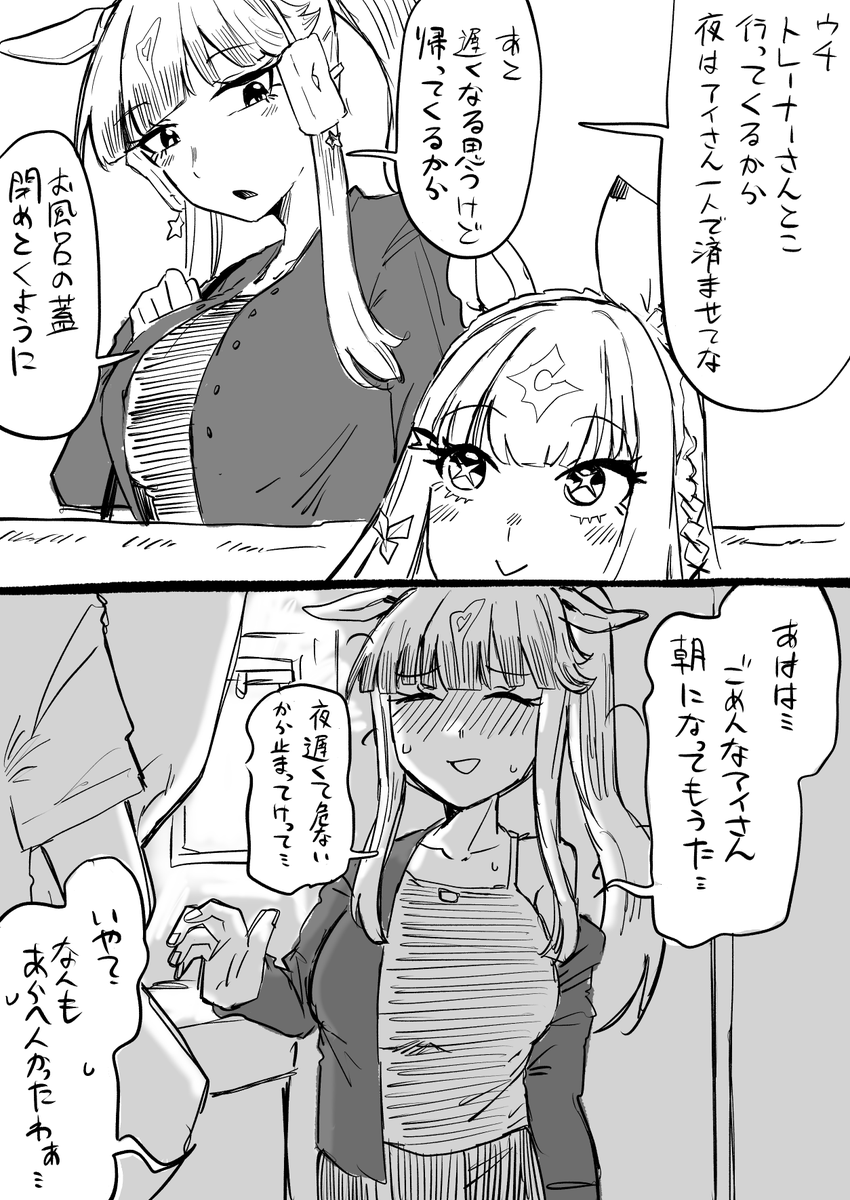 Tikusen1216's tweet photo. 大学生アイララはルームシェアしてる派 https://t.co/x2q8YMQDwC