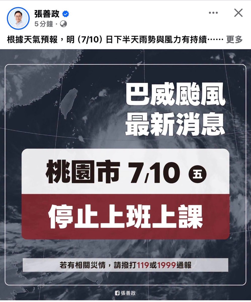 NeilWen1110's tweet photo. 有沒有桃園妹子一起躲室內啊？

#桃園
#颱風假 https://t.co/NwzbEInejn