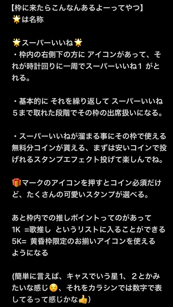 3_taso_'s tweet photo. おはたしょさん🥀🎩

昨日はツイキャス活動休止前の枠とカラシンもその後続けて配信出来て2倍幸せでした🍀✨️皆ありがとう！！
改めて幸せもんだ！と実感💭

コミュや枠内で話したカラシンについての説明を 俺なりに画像と一緒に簡単にまとめてみたから見といて欲しい✨️👀 https://t.co/PUmPQR6Q6N