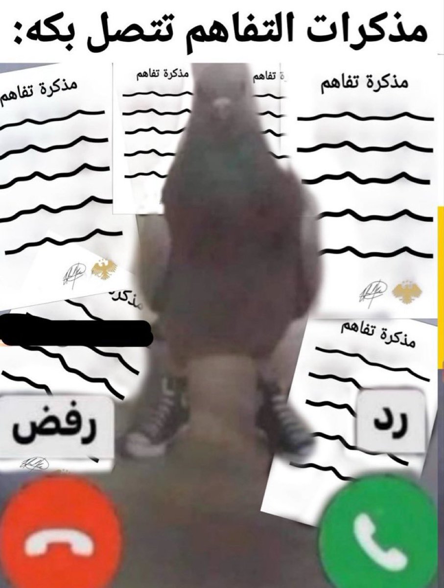 aboamshaleader's tweet photo. @USHomsi مذكرات تفاهم https://t.co/6ZbDyvj5ZG