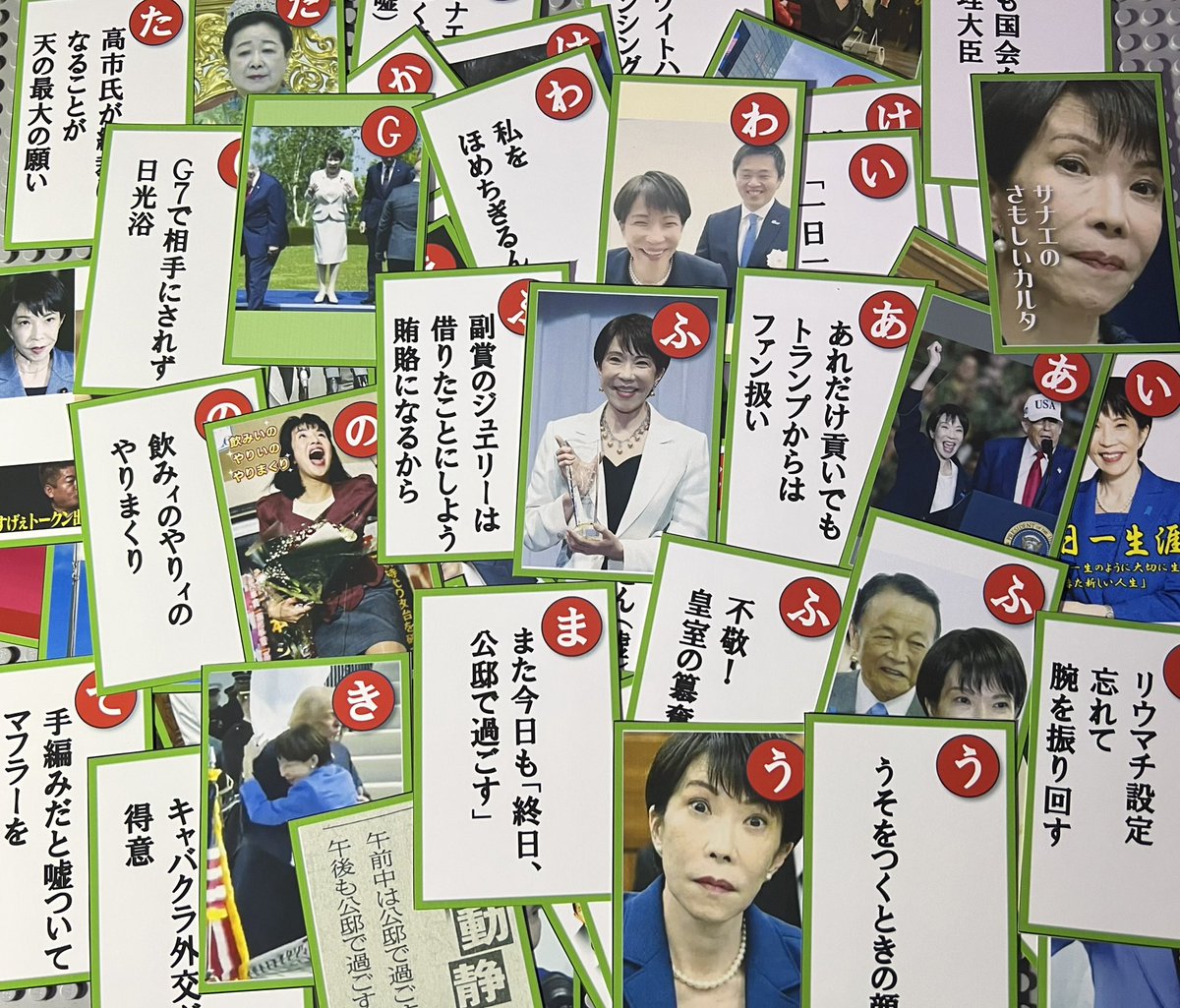 no_be_'s tweet photo. 友人が主催するゲーム会。お菓子食べ放題です。
一発ネタの「サナエのさもしいカルタ」を作りましたので、持って行きます。
（サナエファンの方、刺さないでください） https://t.co/igpFJNDjkl