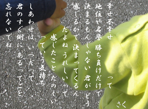 s4701519's tweet photo. しあわせについて考えていたときに、思い浮かんだメッセージです。
 
 （長男と次男が手をつないでいる写真です） https://t.co/0D8XgswdiN