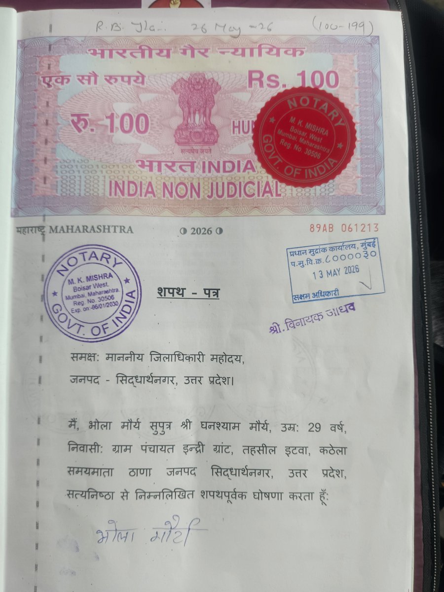 RLYS_India's tweet photo. @IndiaPostOffice 19 दिन की धोखाधड़ी का अंत! ग्राम पंचायत इंद्री ग्रांट के भ्रष्टाचार की जांच रोकने के लिए स्पीड पोस्ट (EM867505775IN) को गायब करने की साजिश के खिलाफ मुख्यमंत्री सचिवालय, लखनऊ में आधिकारिक शिकायत GOVUP/E/2026/0088010 दर्ज। अब सीधी कार्रवाई होगी @IndiaPostOffice @dmsid1 @CMOfficeUP https://t.co/MZlutwQEho
