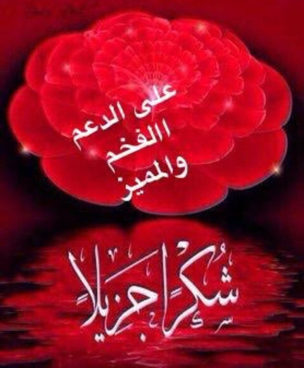 غّےـرٱمِےـ ٱلذٌوِوِقَےـ tweet media
