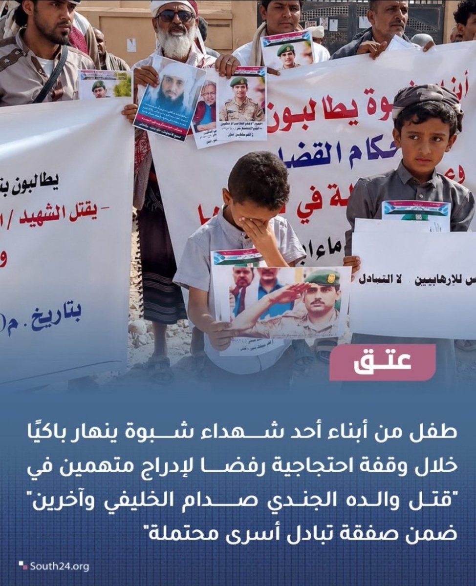 ink_969's tweet photo. #شبوة .. لها من تاريخ الصمود والإباء حظوة،
ولن تنسى دماءَ أبنائها النازفة في سبيل استعادة دولة #الجنوب_العربي 

نحن الأحرارُ لا نتهاون في الدماء ولا نُساوم عليها
ولسنا نقبلُ فيها 'البناكسَ' رضوةً ورشوة.

#مليونيه_التصعيد_ورفض_الوصايه https://t.co/rJagXRKaye