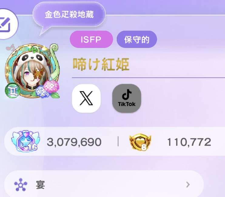 benihime0614's tweet photo. ついについに私も金文字になる事が出来ましたぁ🥰🫶
ほんとに金色疋殺地蔵って感じで♡
これからも私は走り続けます🏃‍♀️💨
お祝いコメント沢山ありがとうございました🙏
 #インスピ
 #ぼいこみ https://t.co/64i1JWNfo5