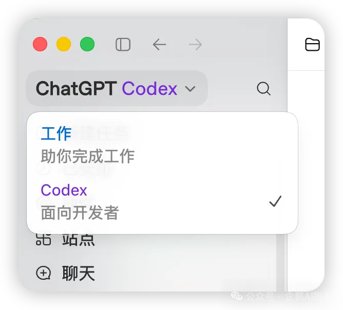 BystAnd3rs's tweet photo. ChatGPT这次升级的重点是 ChatGPT App 变成统一工作入口
里面同时有 Chat、Work、Codex 三个视角

官方定义 ChatGPT Work 是一个能跨应用和文件执行动作、可以持续处理项目数小时、把目标转成完成品的 Agent

这三个是可以在左上角进行下拉选择的。

OpenAI 对 chatGPT Work 的产品定位是一个通用的工作 Agent，负责市场、财务、运营、数据分析等工作

原先的 Codex Agent 还是一样的专注于 coding 的 Agent。

OpenAI 这次把 GPT-5.6 分成了三个稳定档位：
Sol、Terra、Luna

最高级的 Sora 就是对应之前的 Pro 模型，Terra 是之前的标准模型，Luna 是之前的 Mini 模型

这次官方还引入了 Max 和 Ultra。

Max 会比之前的 xhigh 还要更近一级，A Ultra 其实是和 Claude Code 的 Ultra Code 功能相同，它默认会协调四个 Agent 并行处理任务，当然也会消耗更多的 Token
属于力大砖飞的功能，但用起来速度非常快，很丝滑，不会出现之前 5.5 等特别久的情况

需要注意的是，ChatGPT Work 和 Codex 都是属于 Agent-Tuned 的任务，是共享同一个额度的，与聊天区分开来